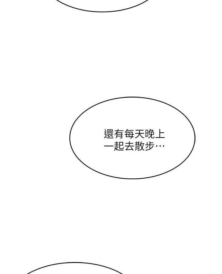 寄宿学校疑云漫画,第169话2图