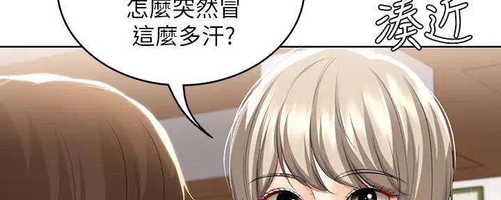 寄宿学校疑云漫画,第113话1图