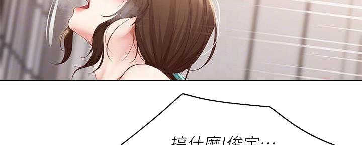 寄宿学校小学漫画,第138话1图