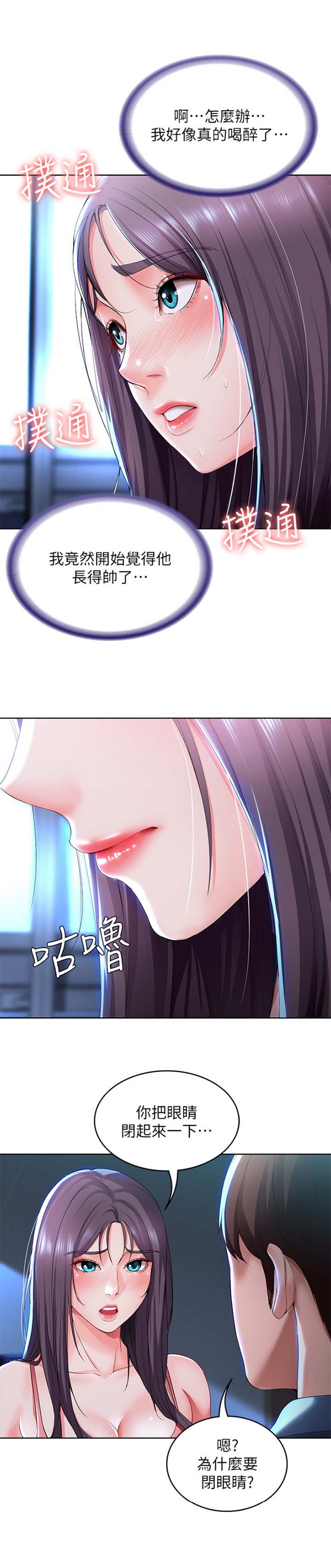 寄宿学校疑云漫画,第49话1图