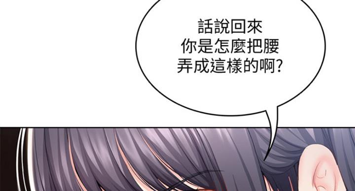 寄宿学校的朱丽叶小说全文免费阅读漫画,第72话2图