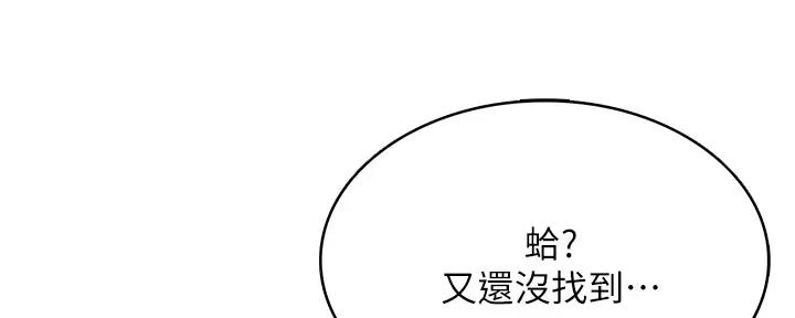 寄宿证明 居住证漫画,第113话1图
