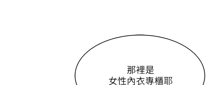 寄宿学校疑云漫画,第94话1图