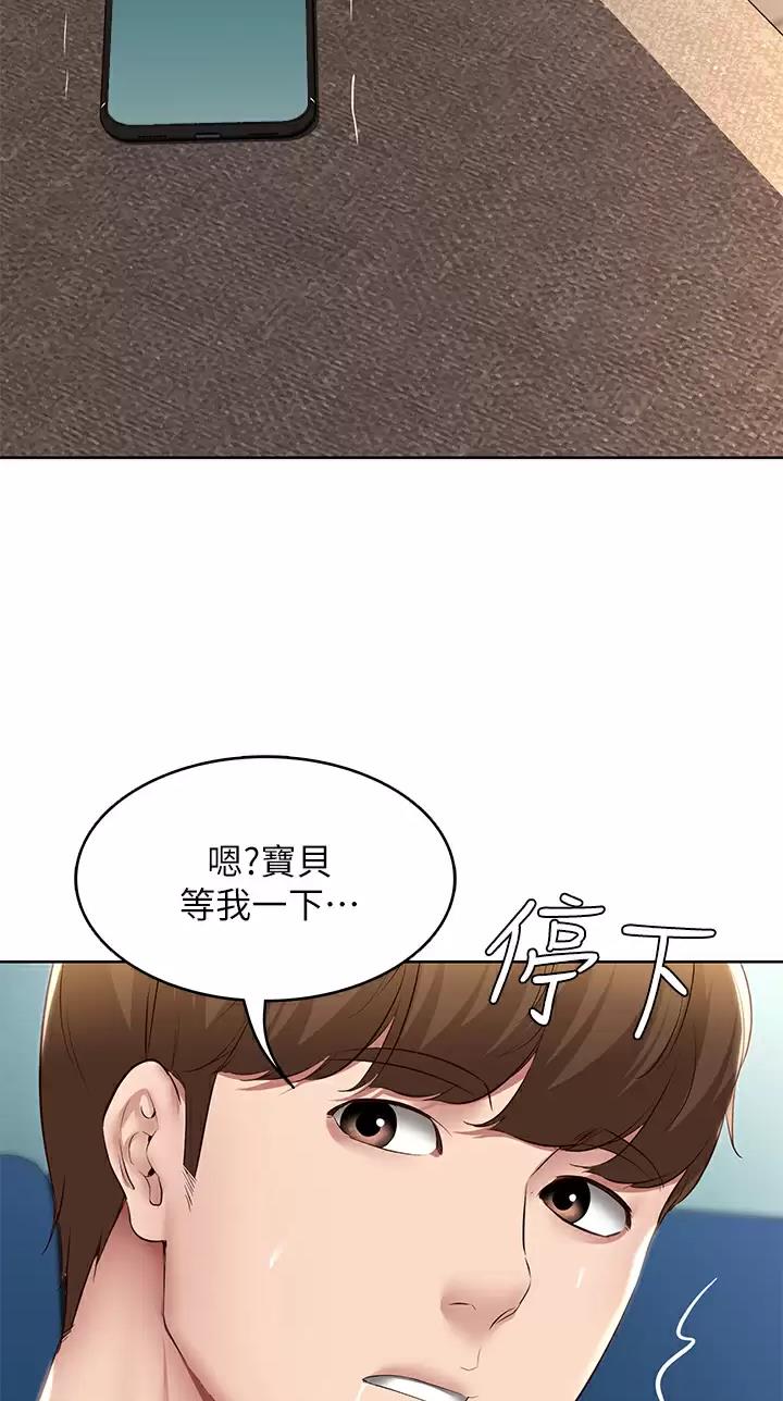 寄宿制学校什么时候放假漫画,第220话2图