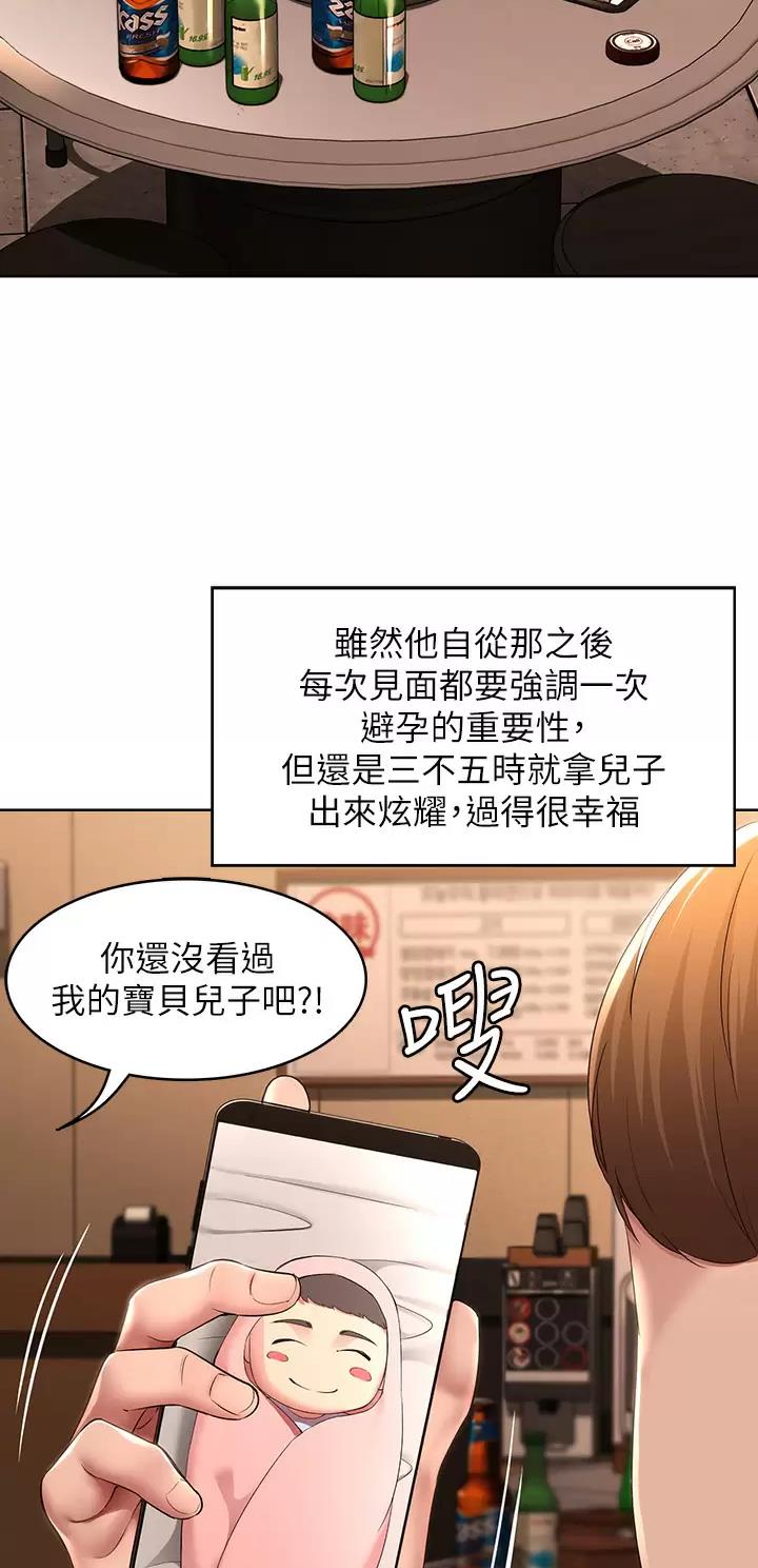 寄宿学校疑云漫画,第225话1图