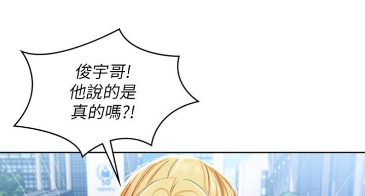 寄宿漫画,第62话1图