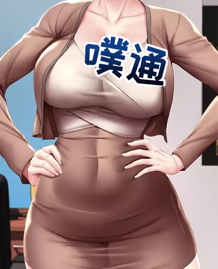 寄宿学校疑云漫画,第200话2图