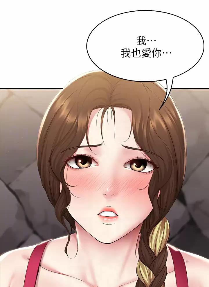 寄宿学校疑云漫画,第205话2图