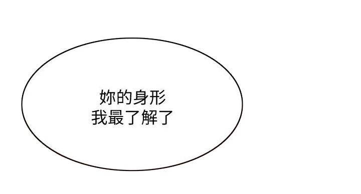寄宿学校疑云漫画,第142话1图