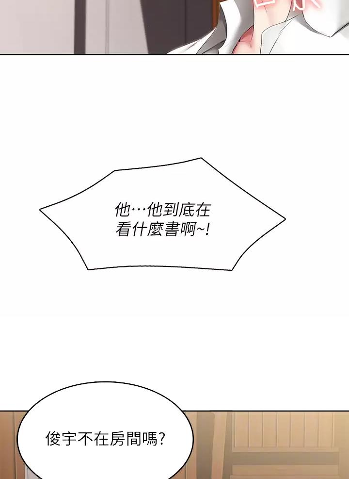 寄宿漫画,第207话2图