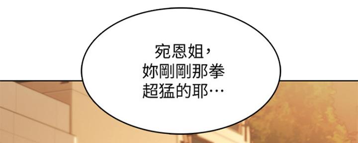 寄宿制学校什么时候放假漫画,第96话1图