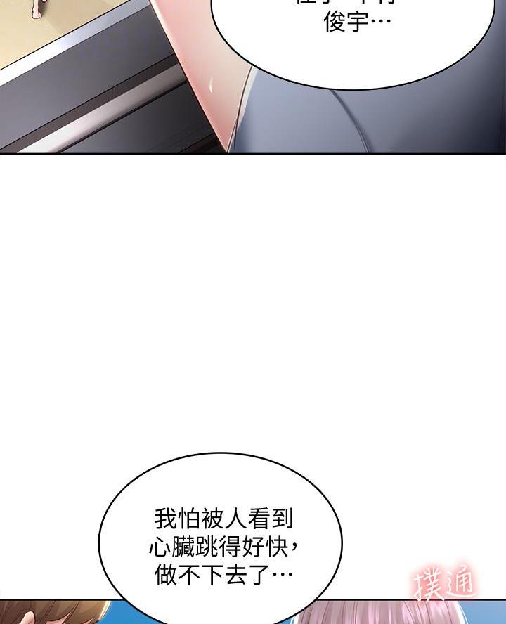 寄宿学校疑云漫画,第161话2图