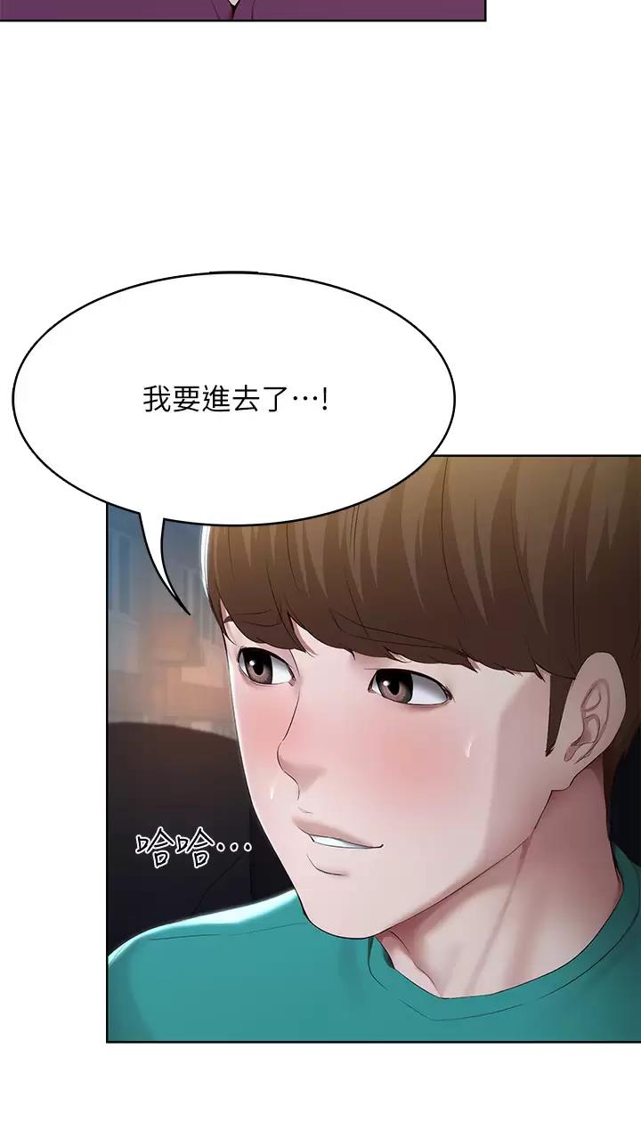 寄宿学校和走读学校的利弊漫画,第216话1图