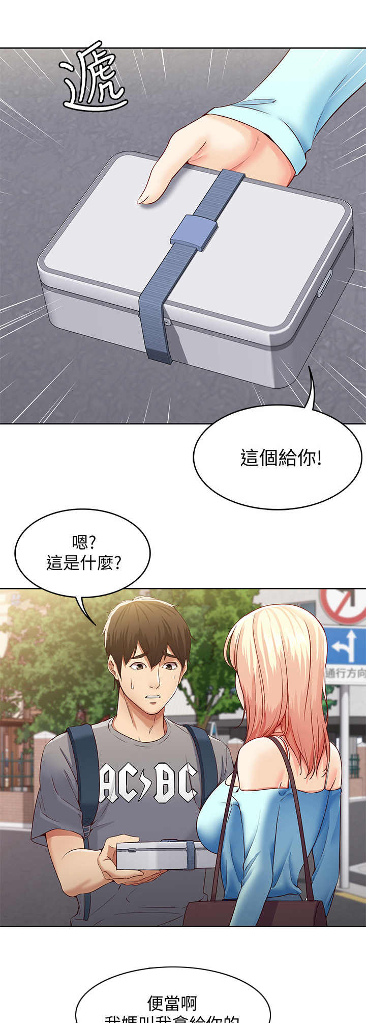 寄宿学校疑云漫画,第2话1图