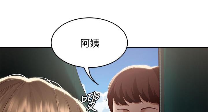 寄宿漫画,第143话2图