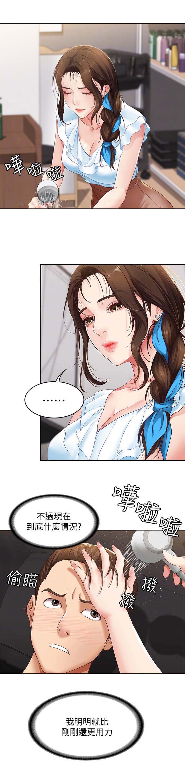 寄宿学校疑云漫画,第9话2图
