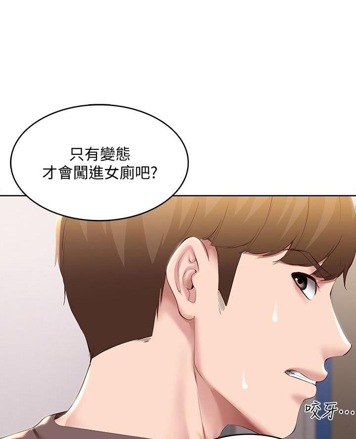 寄宿学校疑云漫画,第173话2图