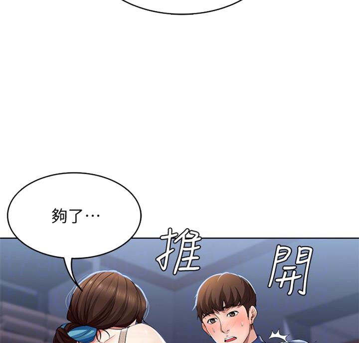寄宿学校疑云漫画,第39话2图
