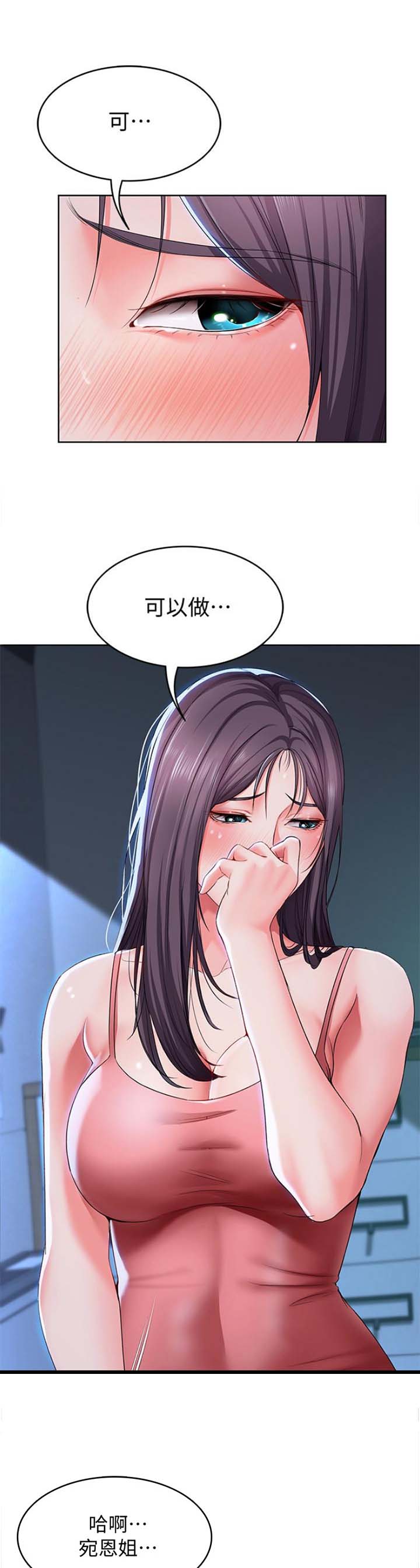 寄宿学校疑云漫画,第51话2图