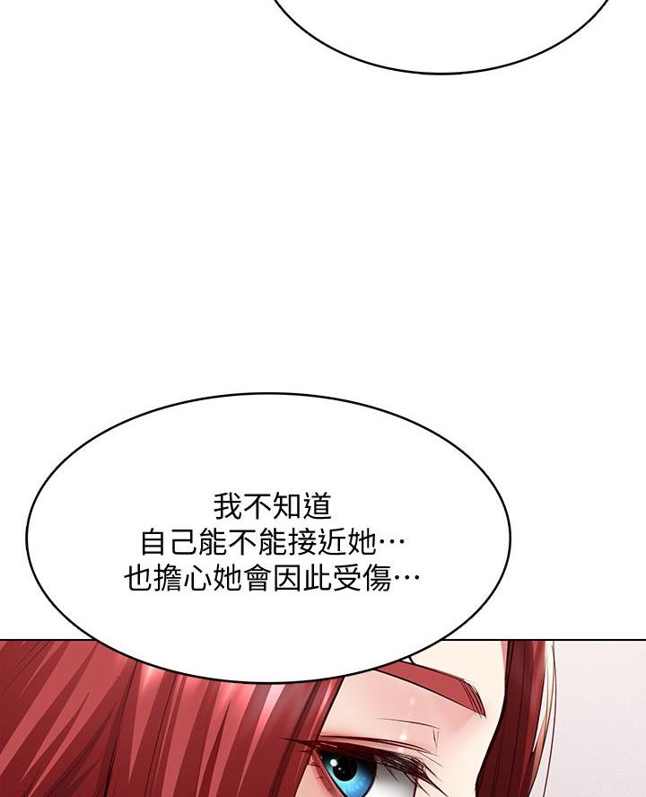 寄宿学校疑云漫画,第177话2图