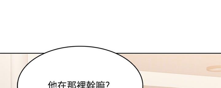 寄宿公寓漫画,第94话1图