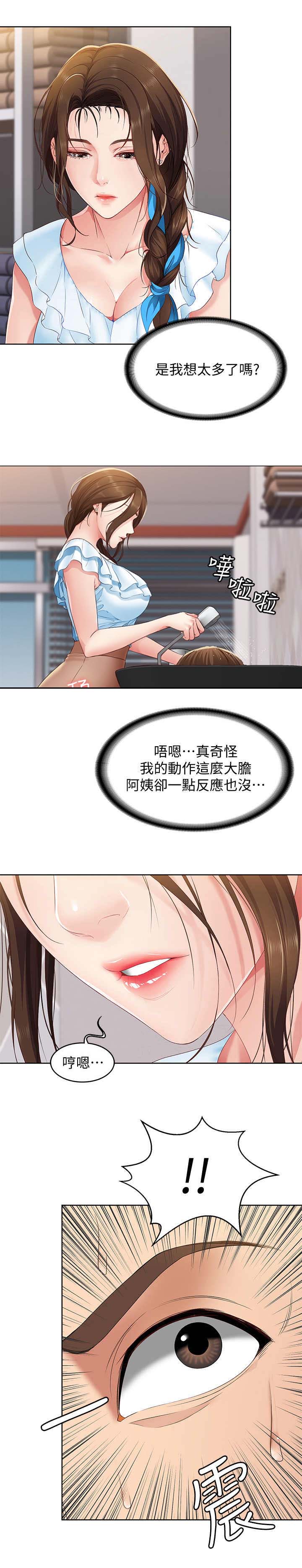 寄宿学校疑云漫画,第9话1图