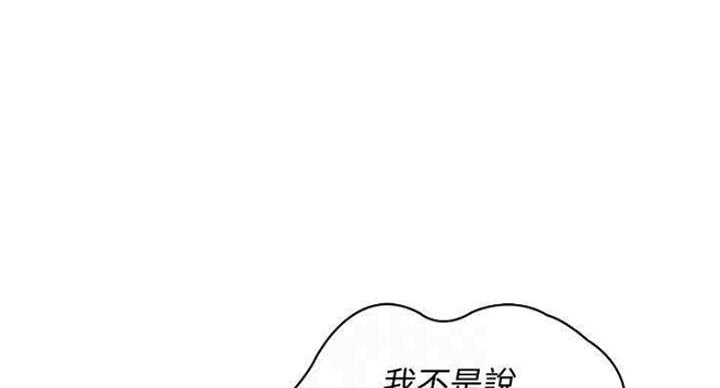 寄宿漫画,第73话1图