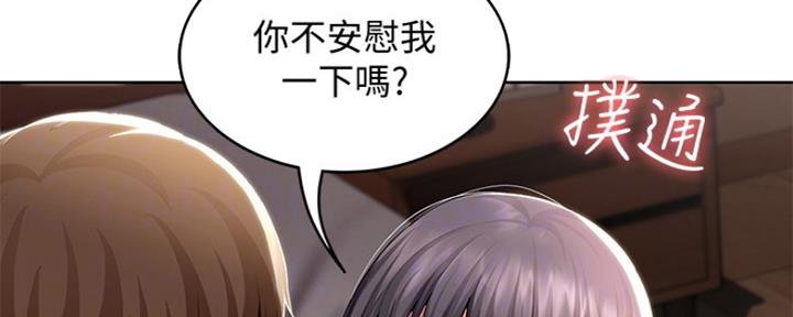寄宿学校疑云漫画,第98话1图