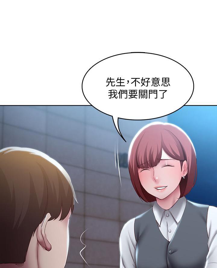 寄宿学校疑云漫画,第165话1图