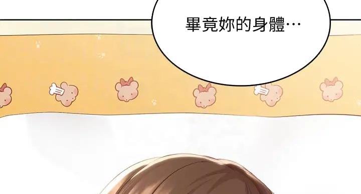 寄宿学校疑云漫画,第142话1图