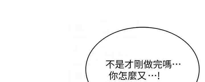 寄宿漫画,第101话2图