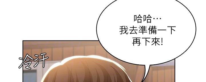 寄宿日记23因为喜欢才要做地理漫画,第106话2图