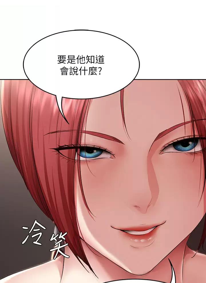 寄宿学校疑云漫画,第204话2图