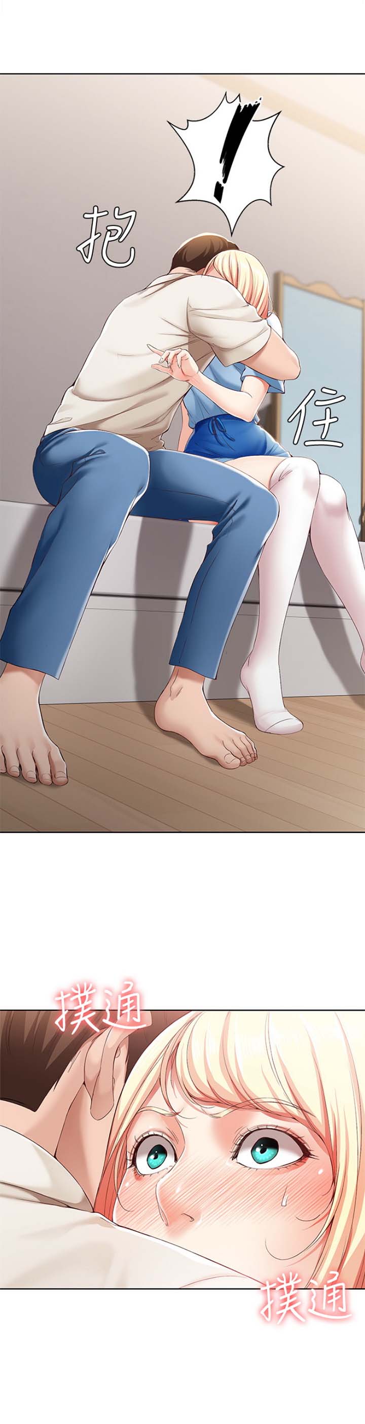寄宿学校疑云漫画,第34话1图