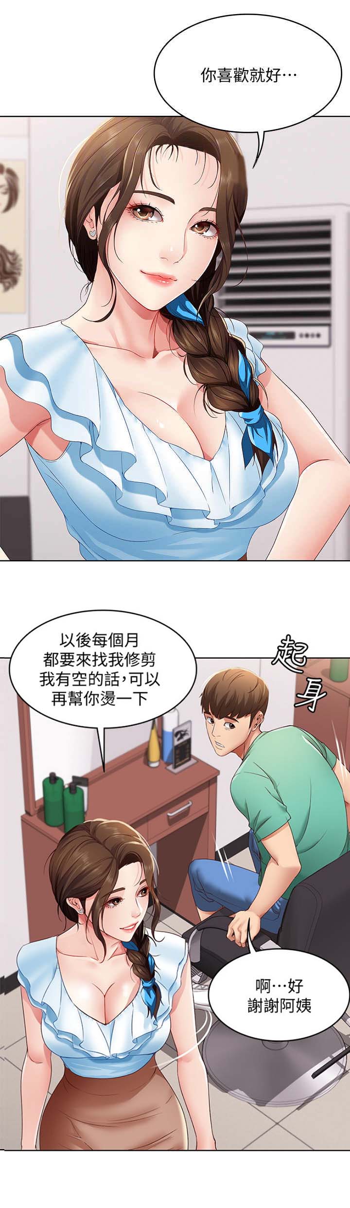 寄宿学校疑云漫画,第10话1图