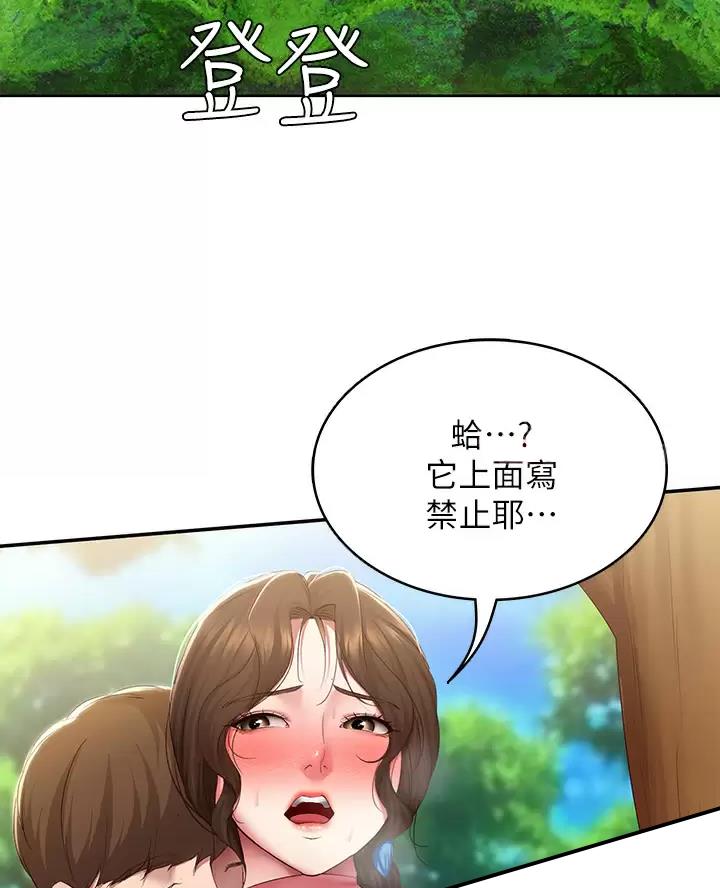 寄宿制学校什么时候放假漫画,第198话2图