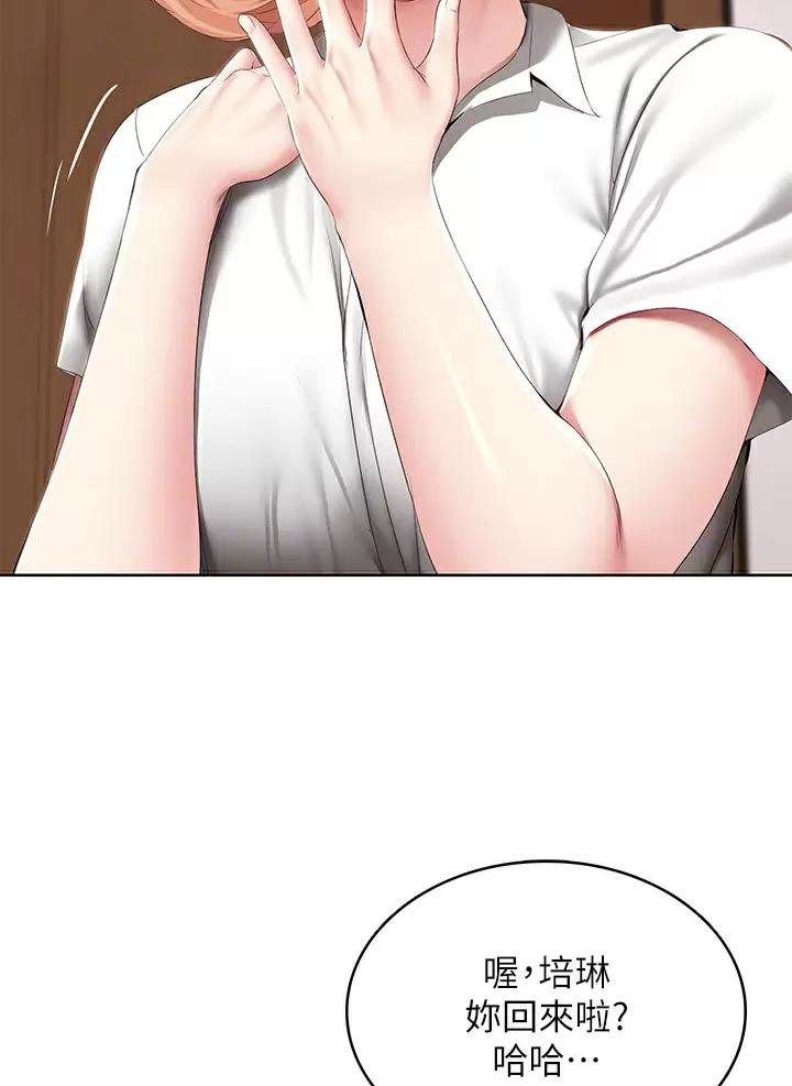 寄宿学校疑云漫画,第207话1图