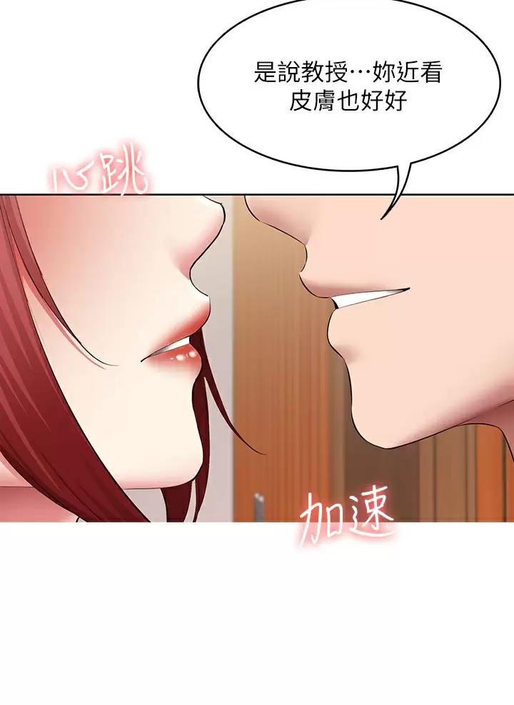 寄宿漫画,第213话2图