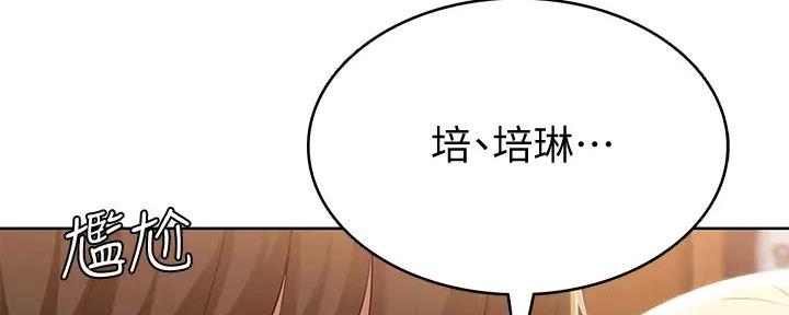 寄宿漫画,第133话2图