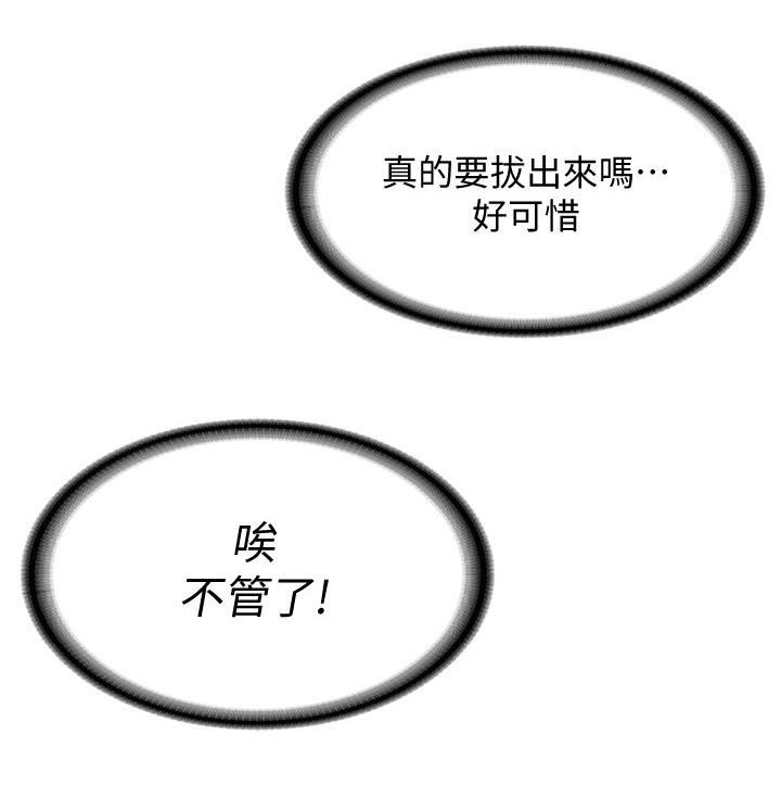 寄宿学校疑云漫画,第29话2图