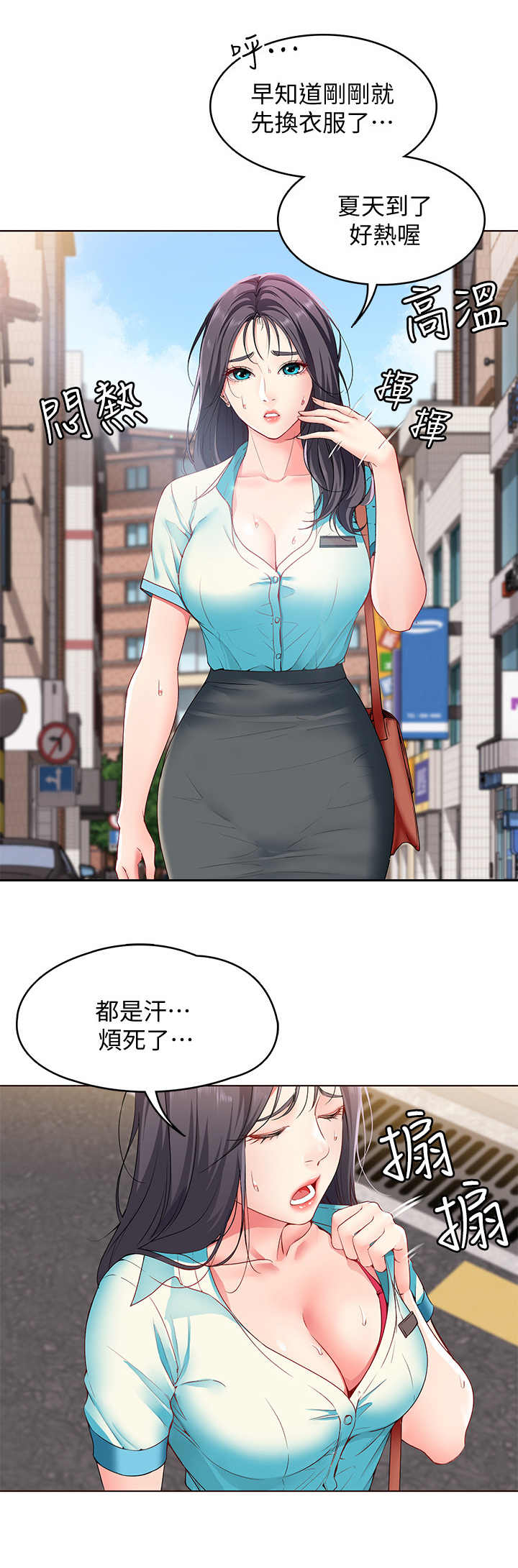 寄宿学校疑云漫画,第7话2图