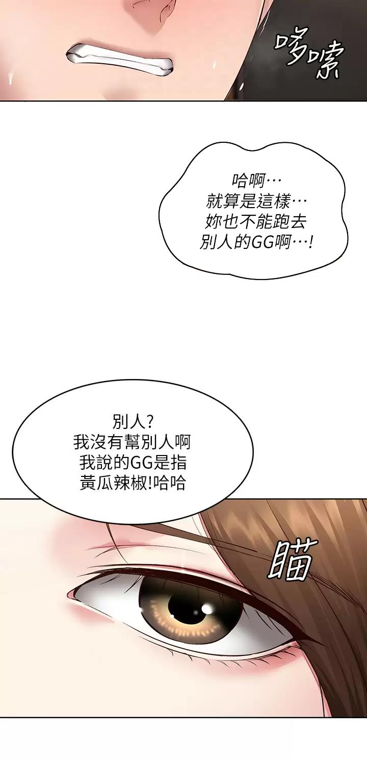 寄宿之恋漫画,第223话1图