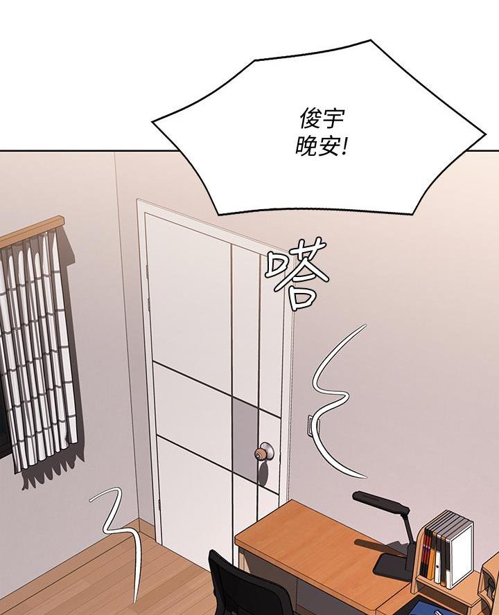 寄宿漫画,第176话2图