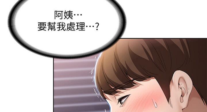 寄宿日记漫画免费漫画,第41话2图