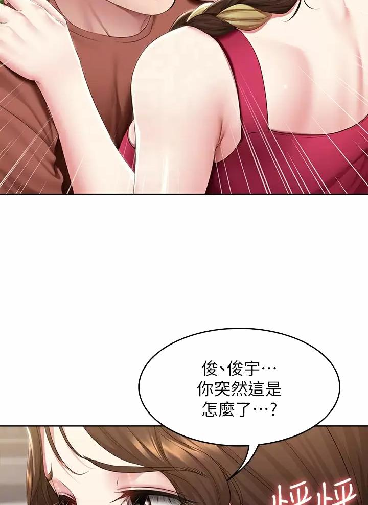 寄宿漫画,第205话2图