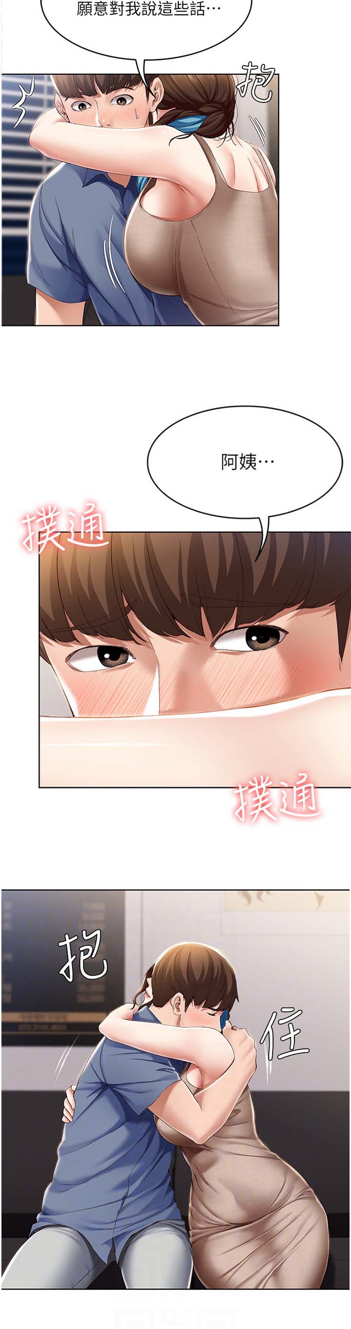 寄宿学校疑云漫画,第37话2图
