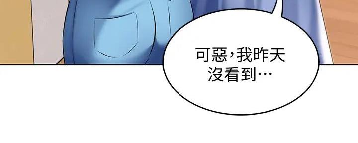 寄宿制学校什么时候放假漫画,第127话1图