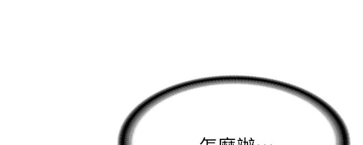 寄宿学校疑云漫画,第113话2图