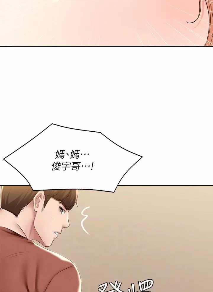寄宿学校疑云漫画,第207话2图