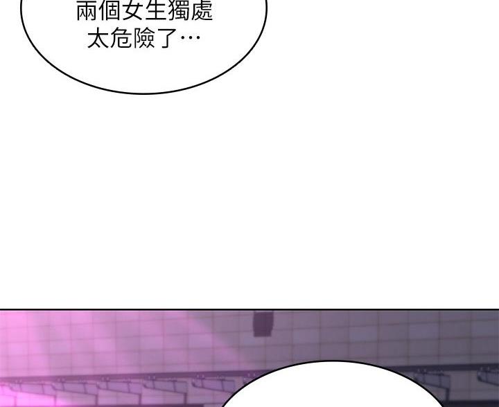 寄宿学校疑云漫画,第148话1图